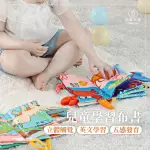 【FINGER POP 指選好物】兒童學習布書買一送一 免運費(嬰兒布書/動物/幼兒布書/學習布書/寶寶布書)