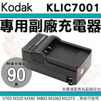 在飛比找蝦皮購物優惠-柯達 KODAK 副廠充電器 KLIC-7001 KLIC7