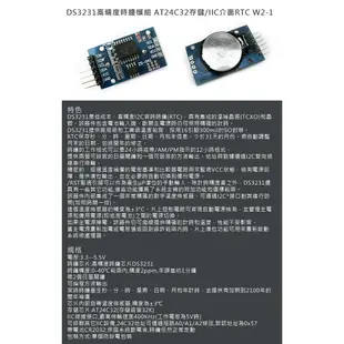 DS3231高精度時鐘模組 AT24C32存儲/IIC介面RTC W2-1 1382 大洋國際電子