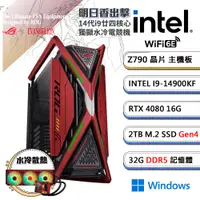 在飛比找PChome24h購物優惠-【華碩平台】i9二四核GeForce RTX 4080 Wi