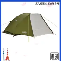 在飛比找蝦皮購物優惠-Coleman Tent Touring Dome ST 1