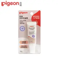 在飛比找PChome24h購物優惠-【Pigeon貝親】天然羊脂膏