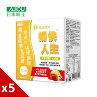 在飛比找森森購物網優惠-日本味王 蜂王乳暢快人生益生菌精華版 30袋X5盒 (蜂蜜檸