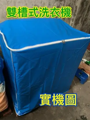 WA13J5750SP/TW《微笑生活e商城》三星直立式 變頻洗衣機 防塵套 防塵罩 拉鍊設計 防水防晒