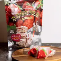 在飛比找ihergo愛合購優惠-免運!3袋 飛燕煉乳聯名 草莓煉乳雪花餅 144g/袋 12