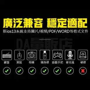 蘋果 OTG 蘋果轉USB 轉接線 轉接頭 轉接器 擴充線 lightning iPhone iPad 隨身碟 滑鼠