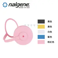 在飛比找momo購物網優惠-【NALGENE】63mm 寬嘴水壺蓋(Nalgene / 