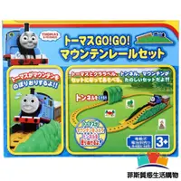 在飛比找蝦皮商城精選優惠-【日本熱賣】湯瑪士軌道組 湯瑪士小火車 玩具 兒童玩具 交通