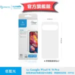 IMOS 【官方旗艦館】贈背貼 GOOGLE PIXEL 9 9 PRO 德國萊因認證 超聲波指紋辨識 低藍光螢幕保護貼