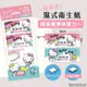 小禮堂 Hello Kitty 迷你濕式衛生紙 8入組