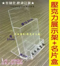 在飛比找Yahoo!奇摩拍賣優惠-長田{壓克力專賣店} A4三折式-DM展示架  型錄架 A4