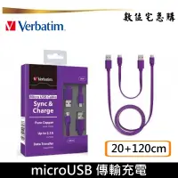 在飛比找蝦皮商城優惠-Verbatim 威寶 microUSB 傳輸充電線 20c