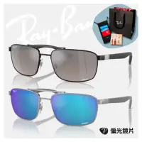 在飛比找momo購物網優惠-【RayBan 雷朋】方形金屬偏光康目色太陽眼鏡(RB373