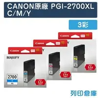 在飛比找PChome商店街優惠-原廠墨水匣 CANON 3彩組 高容量 PGI-2700XL