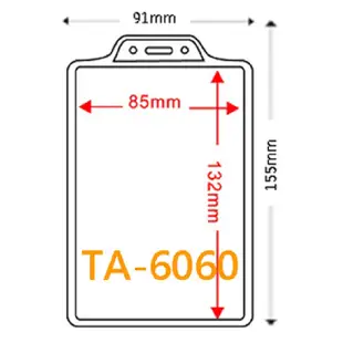 【向日葵】直式加大 識別證套 TA-6060 證件套 鏈條 名牌 工作證 識別證 掛牌 證件夾 透明卡套 識別證 附發票