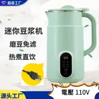 在飛比找蝦皮商城精選優惠-【110V】免過濾小型豆漿機 800ml 家用多功能迷你榨汁