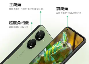 ASUS Zenfone 10 (8G/256G) 5.9吋5G智慧型手機【贈自拍棒+保貼+指環扣】 (8.9折)