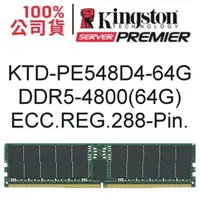 在飛比找PChome商店街優惠-金士頓 DELL專用 64GB DDR5 4800MT/s 