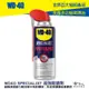 WD40 超強鬆銹劑 附發票 SPECIALIST 滲透鬆解生鏽螺絲 鬆鏽 無腐蝕性 防鏽 哈家人【樂天APP下單最高20%點數回饋】