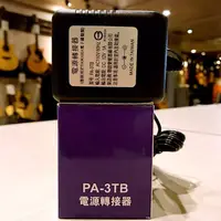 在飛比找蝦皮購物優惠-YAMAHA 山葉 電子琴 萬用 變壓器 PA1 30B P