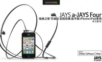 在飛比找Yahoo!奇摩拍賣優惠-【先創公司貨】JAYS a-JAYS Four 瑞典 可通話