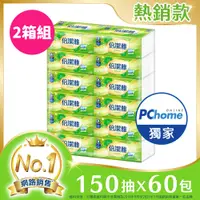 在飛比找PChome24h購物優惠-倍潔雅 純萃柔感抽取式衛生紙(150抽x12包x5袋/箱)*