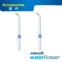 在飛比找momo購物網優惠-【美國WATERPIK】沖牙機標準噴頭JT-100E 環保包