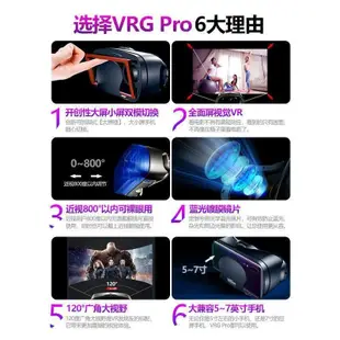 公司貨】VR 大屏手機專用頭戴式立體3D 電影虛擬現實3d游戲眼睛體感ar 沉浸體驗 虛擬實境