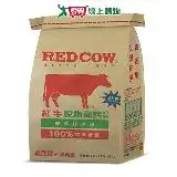 在飛比找遠傳friDay購物優惠-紅牛脫脂高鈣牛奶粉1.5kg