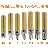 在飛比找蝦皮購物優惠-5Cgo LED燈泡E14 E11 E17 E12 G9 G