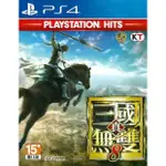 【二手遊戲】PS4 真三國無雙8 DYNASTY WARRIORS 9 中文版【台中恐龍電玩】