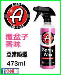 在飛比找露天拍賣優惠-缺貨 含發票 亞當 Adam's 亞當噴蠟 Spray Wa