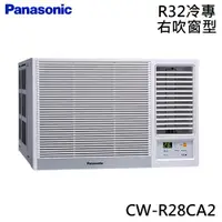 在飛比找ETMall東森購物網優惠-Panasonic國際 3-4坪 R32 一級能效變頻冷專窗