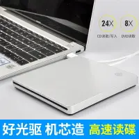 在飛比找樂天市場購物網優惠-外置光驅盒 usb3.0外置光驅盒光盤播放器行動外接台式蘋果