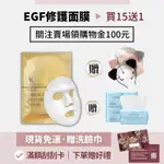 【現貨當天出】 EGF修護面膜✨ 送多樣好禮🎁 蠶絲面膜 急救面膜  🉑️批發請聊聊