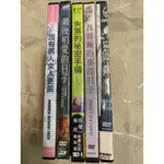 二手正版DVD～巴爾札克與小裁縫、我發瘋了那一段日子、失落的秘密手稿,最後相愛的日子,沒有男人女人更美每片80元