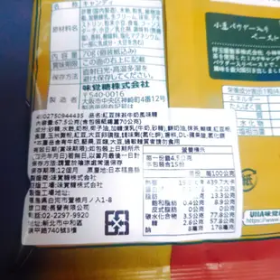 日本 UHA 味覺糖 北海道特濃8.2牛奶糖 北海道牛奶糖 特濃牛奶糖 特濃 牛奶糖 8.2牛奶糖 抹茶 紅豆 草莓