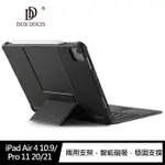 DUX DUCIS APPLE IPAD AIR 4 10.9/PRO 11 20/21 鍵盤+觸控板皮套