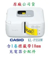 在飛比找Yahoo!奇摩拍賣優惠-新竹 含開發票 CASIO KL-P350W  WiFi 藍