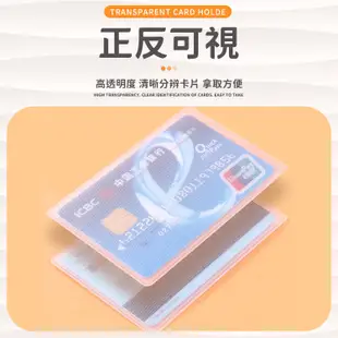 台灣現貨 透明卡片套 證件套 身份證套 信用卡套 證件卡套 悠遊卡套 信用卡片套 卡片套 卡套 卡片 透明