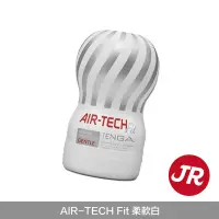 在飛比找蝦皮商城優惠-【TENGA】AIR-TECH系列 重複性真空杯 / AIR