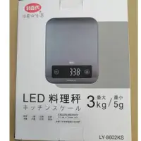 在飛比找蝦皮購物優惠-利百代 LED料理秤 電子秤 LY-8602KS 廚房料理秤