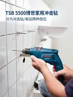 博世TSB5500手電鉆沖擊鉆 家用博士電動工具電轉電錘多功能手槍鉆QM 交換禮物全館免運