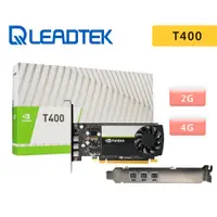 在飛比找蝦皮商城優惠-Leadtek 麗臺 Quadro T400 2G / 4G