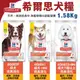 Hill's 希爾思 犬糧1.58KG 606859｜606861｜606803 成犬 完美消化 小顆粒 狗飼料『寵喵樂旗艦店』