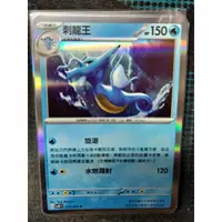 在飛比找蝦皮購物優惠-<保證正版>寶可夢古代咆哮  PTCG sv4K F  刺龍