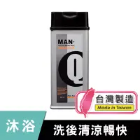 在飛比找博客來優惠-MAN-Q S2柑橘薄荷全效潔淨露(350ml)