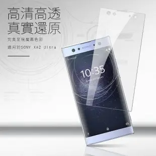 SONY XA2Ultra透明9H玻璃鋼化膜手機保護貼(3入 XA2 Ultra保護貼 XA2 Ultra鋼化膜)