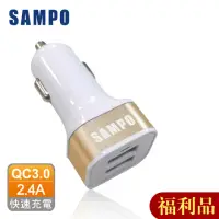 在飛比找momo購物網優惠-【SAMPO 聲寶】福利品 QC3.0 USB車用充電器(車