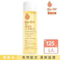 在飛比找momo購物網優惠-【Bio-Oil 百洛】天然配方護膚油125ml